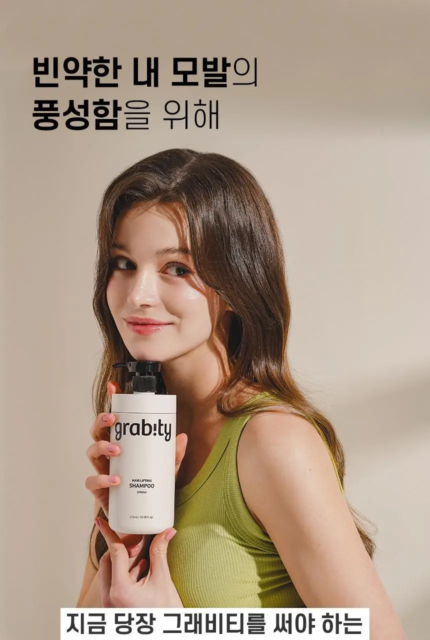 [카이스트특허기술] 그래비티 헤어리프팅 샴푸 스트롱 475ml 2입 기획 상세페이지 23